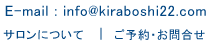 E-mail:info@kiraboshi.com